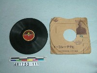 藏品(「小父ちやん(五)(六)」唱片)的圖片